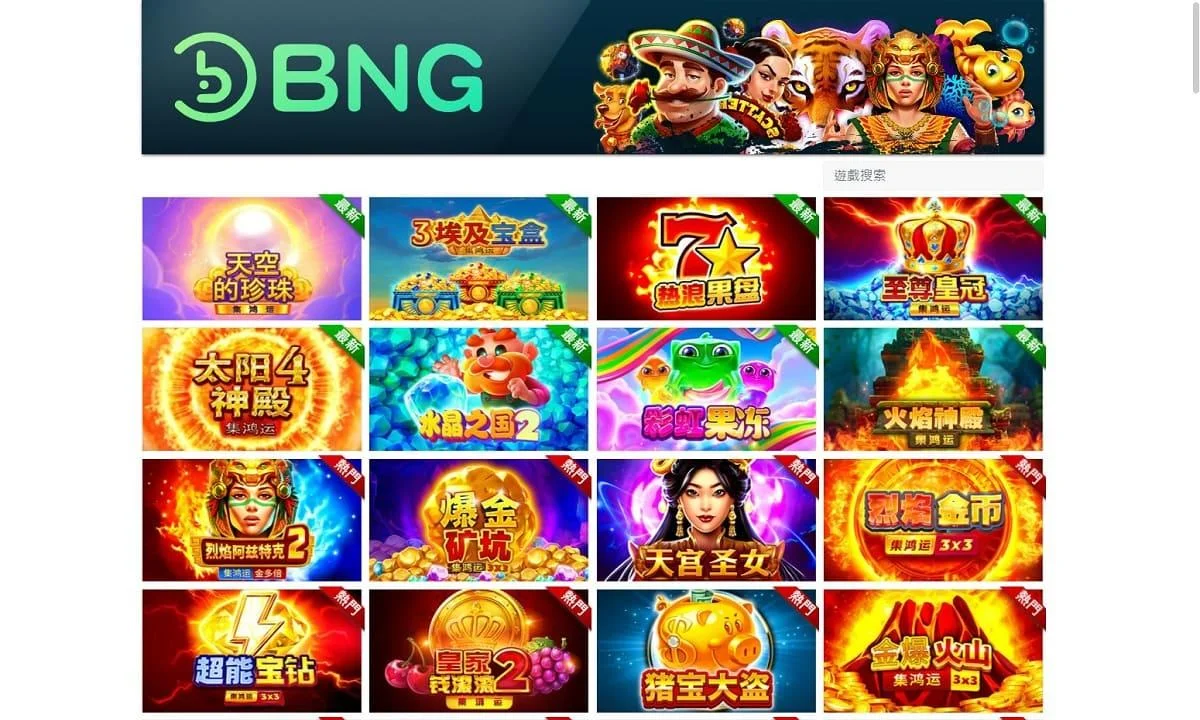 『精選』6款熱門BNG遊戲!BNG電子遊戲試玩,首儲好禮拿不完!